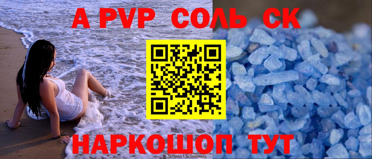 A-PVP мука Борзя