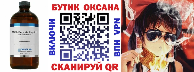 купить наркоту  Борзя  Бутират бутик 