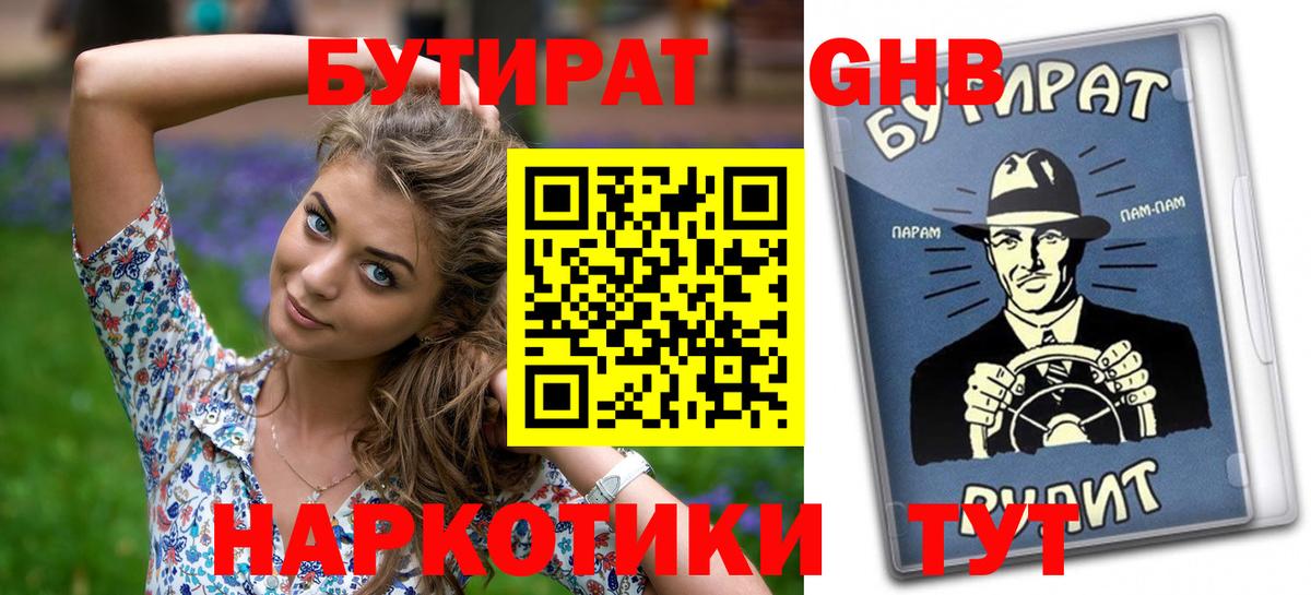 БУТИРАТ оксана Борзя