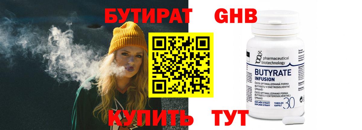 Борзя  БУТИРАТ BDO  Вход с VPN 