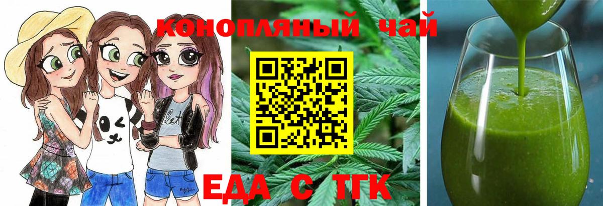 Еда ТГК марихуана  Вход с VPN  Борзя 