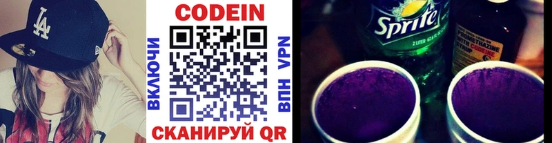 как найти   Борзя  Кодеиновый сироп Lean Purple Drank 