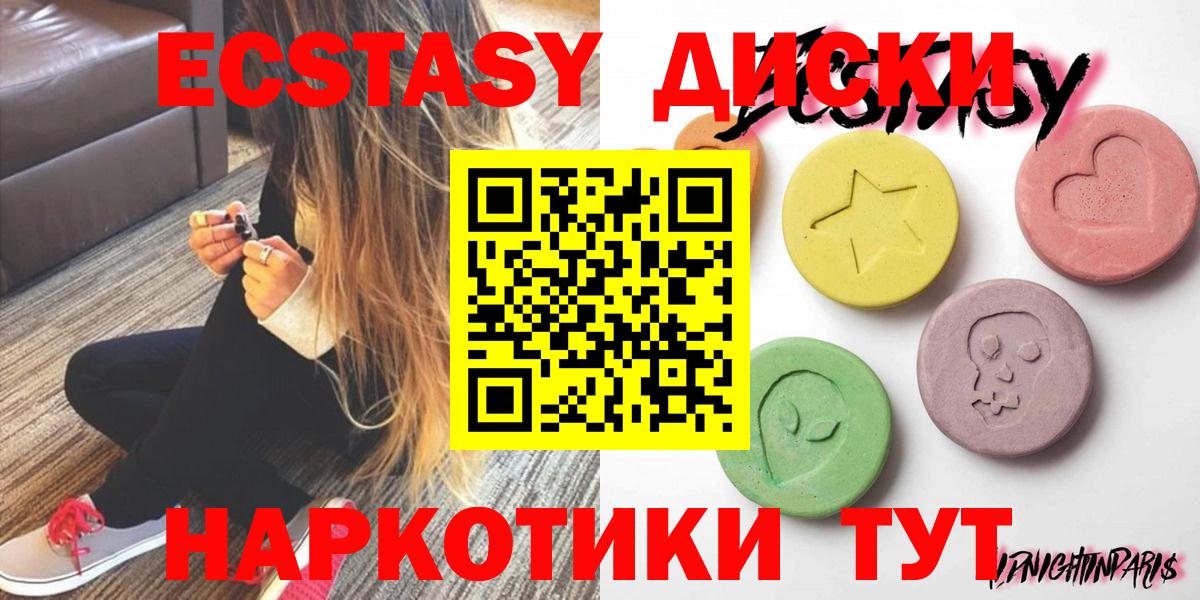 Ecstasy  Экстази VHQ  Борзя  Вход с VPN  мориарти состав  Экстази louis Vuitton 