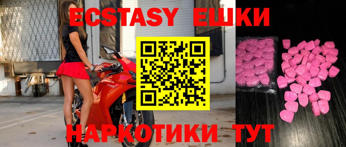Экстази XTC Борзя