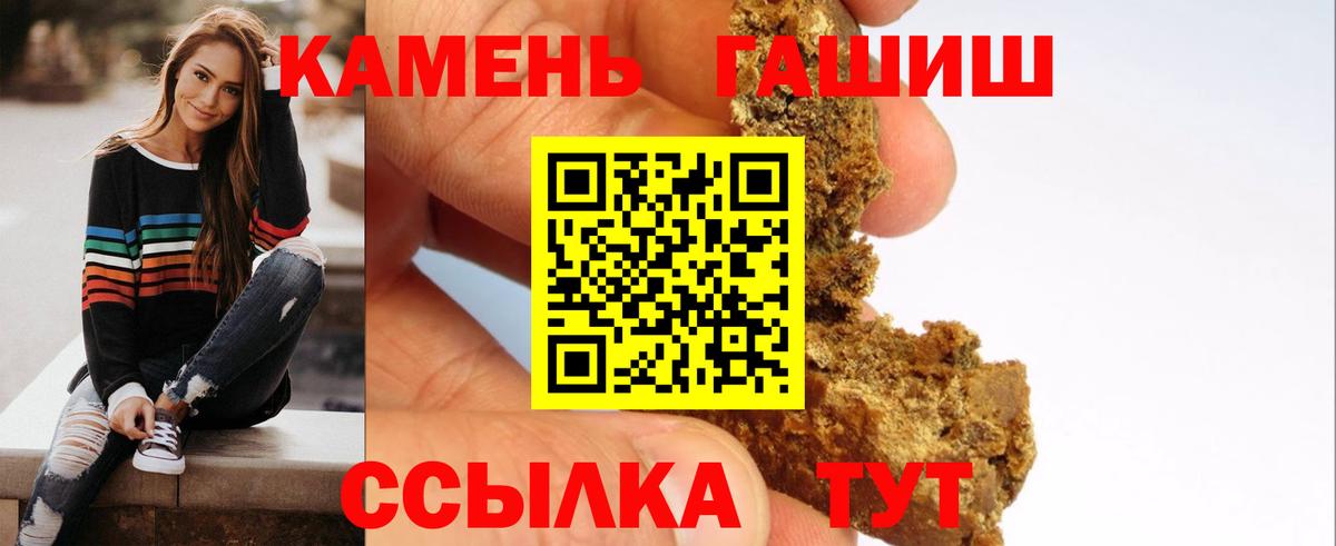 Гашиш гарик  где продают   Борзя  ГАШИШ 40% ТГК  Вход с VPN 