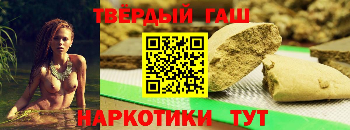 ГАШИШ убойный Борзя