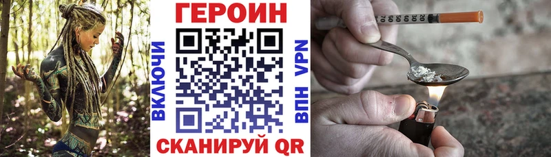 ГЕРОИН белый  купить наркоту  Борзя 