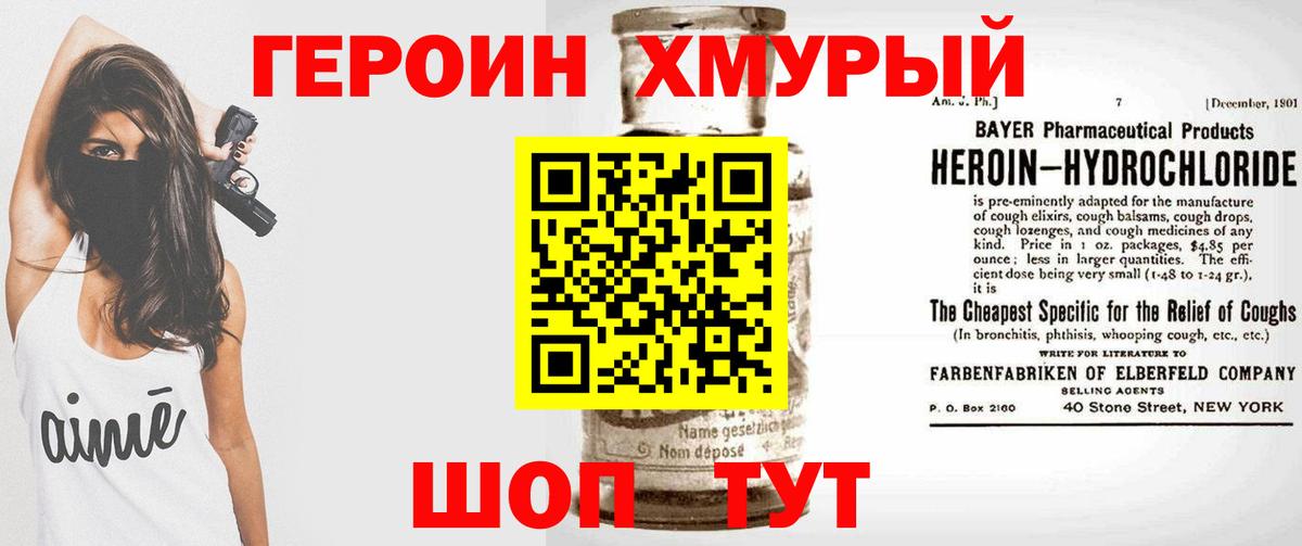 Героин Афган Борзя