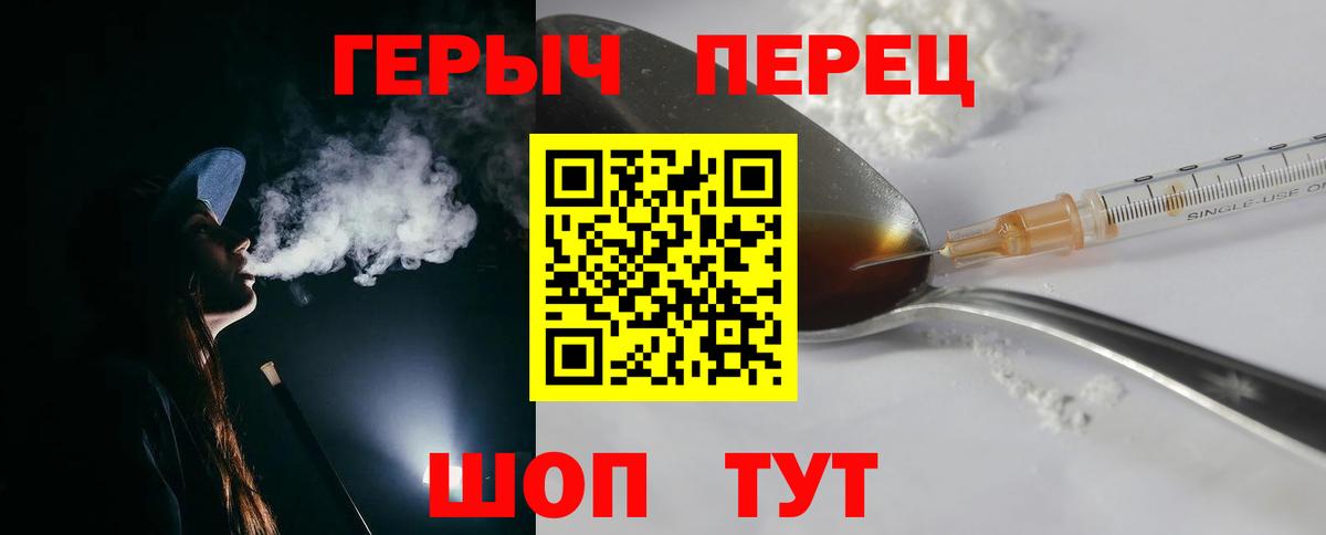 Героин афганец  Вход с VPN  Героин  Борзя 