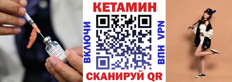 КЕТАМИН VHQ  Борзя 