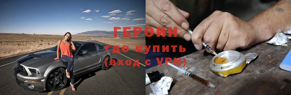 героин Алексин