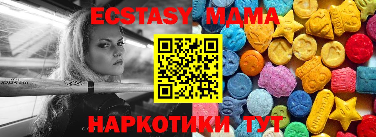 MDMA кристаллы Борзя