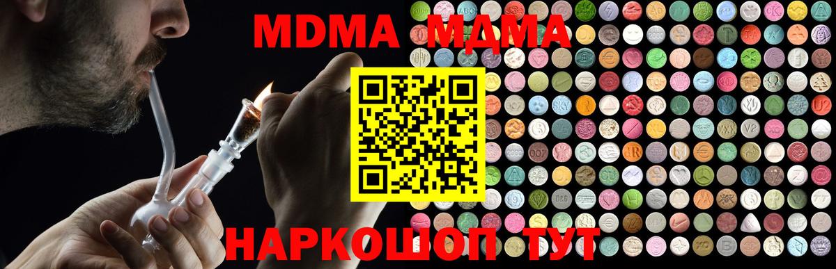 Борзя  МДМА crystal  Вход с VPN 