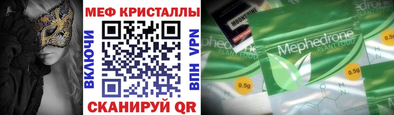 хочу наркоту Борзя МЯУ-МЯУ кристаллы
