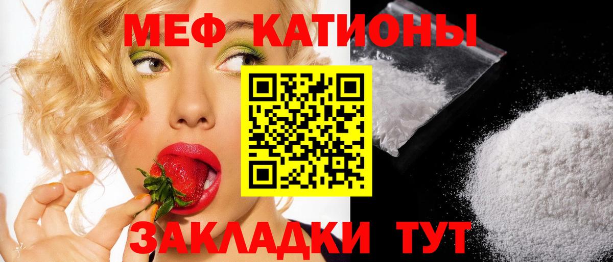 omg ссылка  МЯУ-МЯУ  Борзя  МЕФ кристаллы  МЕФ  купить   Вход с VPN  МЕФ mephedrone 