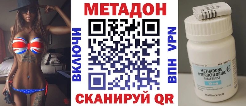 МЕТАДОН methadone  дарнет шоп  Борзя 