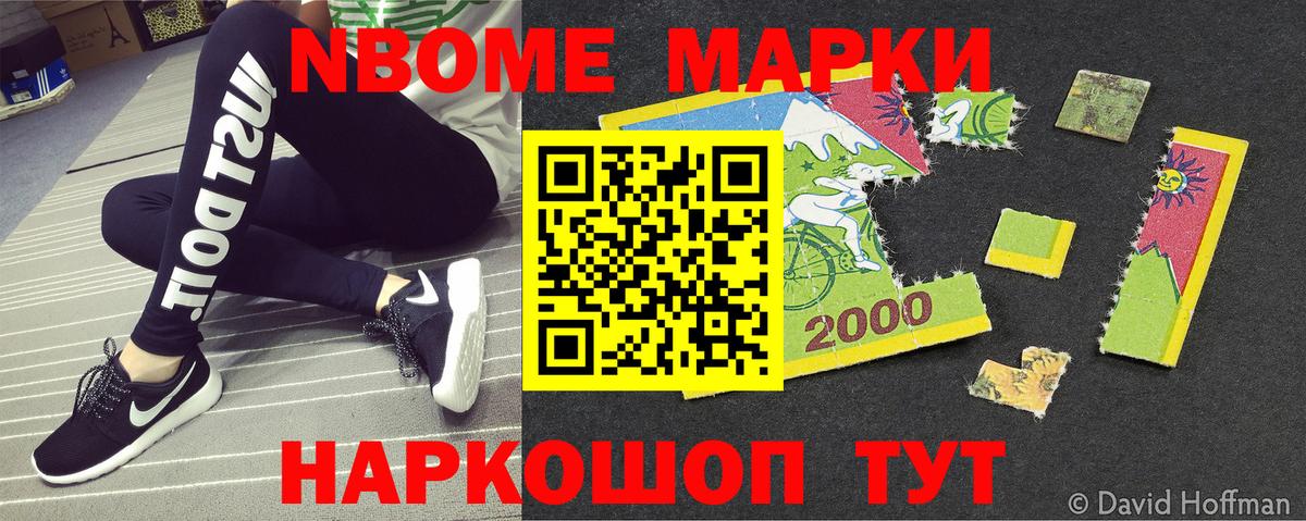 Марки NBOMe 1,5мг  Вход с VPN  Борзя 